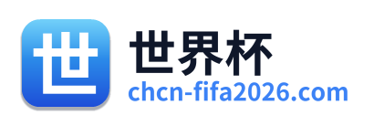 世界杯